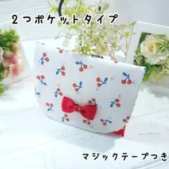 移動ポケット☆3049　2つポケットタイプ
