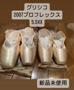 2025年最新】グリシコ プロフレックス 5.5の人気アイテム - メルカリ