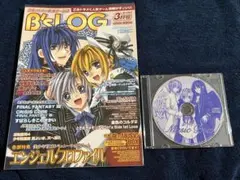 B's LOG 2009年3月号　エンジェル・プロファイル　ゆうきあずさ