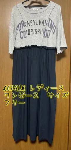 LEPSIM レディース 半袖 ロングワンピース サイズフリー