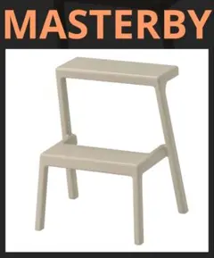 廃盤★希少★IKEA／イケア★MASTERBY／メステルビー★ステップスツール 廃盤 希少カラー IKEA MASTERBY メステルビー ステップスツール