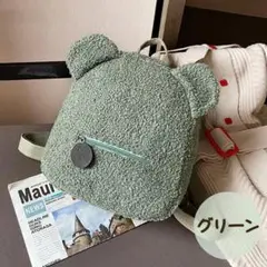 かわいい ☆ くまさん　リュック　グリーン　子ども　レディース　ぬいぐるみ生地