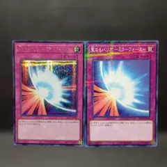 聖なるバリアーミラーフォースー（シーク.パラ）