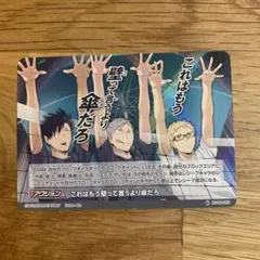 ハイキュー‼︎バボカ