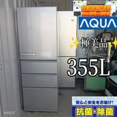 2025年最新】アクア 冷蔵庫 2018 355の人気アイテム - メルカリ