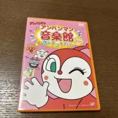 アンパンマンDVD