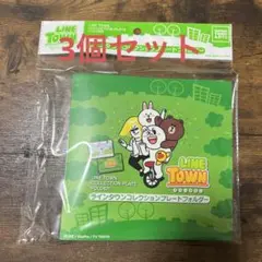 ラインタウンコレクションプレートフォルダー
