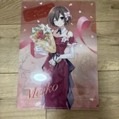 Meiko ファイル