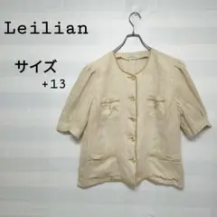 Leilian レリアン ノーカラージャケット 大きいサイズ 麻 Italy
