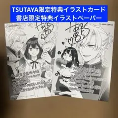 【特典のみ】大衆食堂悪役令嬢 1 ～婚約破棄されたので食堂を開いたら癒やしの力…