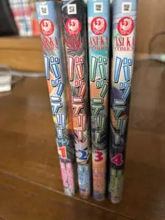 バッテリー　1〜4巻 ASUKA COMICS