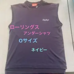 ローリングス　ベースボールアンダーシャツ　ネイビー