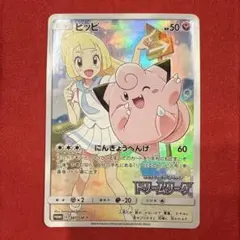 ピッピCHR 強化拡張パック「ドリームリーグ」BOX購入