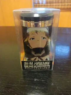 炎炎ノ消防隊　サラウンドフラッシュトレイ