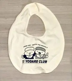 【美品・開封済み未使用】おすしピープル よだれかけ　おしゅしだよ　やばいちゃん