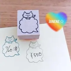書き込みはんこ(吹き出しとねこ) ゴム印