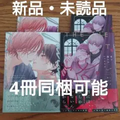 新品 2冊セット☆三上志乃/こだま翠果/BL 漫画/特典付き☆