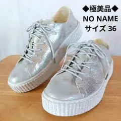 極美品◆NO NAME ノーネーム スニーカー 36 厚底 シルバー