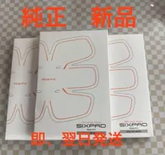アブズフィット用高電導ジェルシート　3箱 シックスパッド　正規品