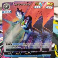 ウルトラマンエックス　AP　2枚　ウルトラマンカードゲーム