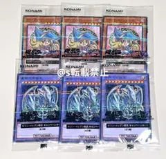 遊戯王 セブンイレブン 青眼の究極竜 ブラック・マジシャン・ガール 6枚