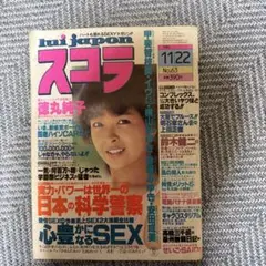 Item thumbnail for item a4782330-4de1-4f8f-9e31-bc6d3fe44643