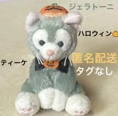 ディズニー　ジェラトーニ　ハロウィン　ぬいぐるみチャーム　タグなし　説明必須