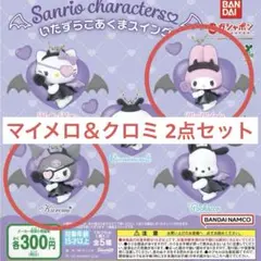 サンリオキャラクターズ いたずらこあくまスイング
