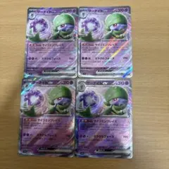 ポケカ　サーナイトex 4枚　まとめ売り