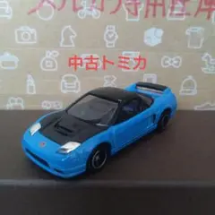 廃盤トミカNo.81 ホンダ NSX-R(中古)