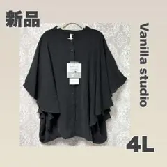 ❤️新品【4L】Vanilla studio 袖フレアブラウス
