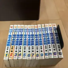 行け! 稲中卓球部 いなちゅう卓球部　初版多数　全巻セット 古谷実