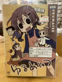 アニメ ゆるめいつ　DVD 3巻セット　レンタル品