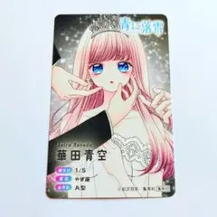 りぼんフェスタ プロフィールカード 青に落雷
