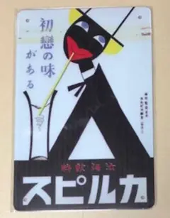☆ CALPIS カルピス 10 ☆ ブリキ看板 ★アメリカン雑貨 ★