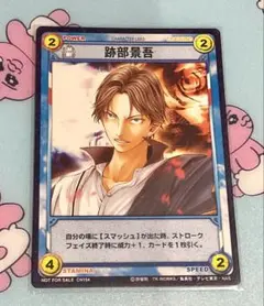 テニスの王子様 跡部景吾 トレカ KONAMI 非売品