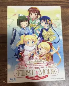 Rhodanthe NewYearConcert 2016 FIRST MODE