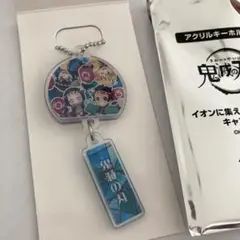 鬼滅の刃 イオン　シークレット　キーホルダー