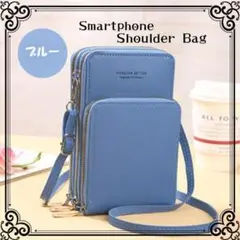 スマホショルダー　スマホポーチ　ブルー　ショルダー　財布　小物入れ　身軽