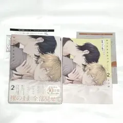 ★セックスドロップ 2巻
