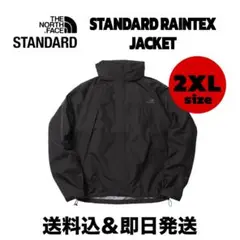 2025年最新】standard raintexの人気アイテム - メルカリ
