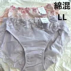 WACOAL 綿混　2枚　ショーツ LL