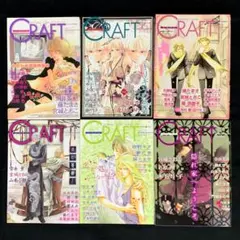 BL雑誌 CRAFT 6冊セット