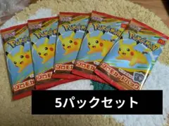 ポケモンカードMEGA マクドナルドハッピーセット2025プロモカード5パック