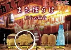 【レア】まちぼうけ　屋台の場合　ガチャ　ガシャポン　たい焼き　たいやき　鯛焼き