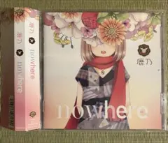 鹿乃 / 1stアルバム nowhere 【通常盤】