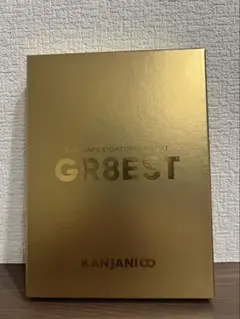 GR8EST DVD 初回限定版