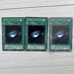 遊戯王 ブラック・ホール セット