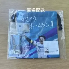 ファイターズ 田宮裕涼 巾着 キーホルダー
