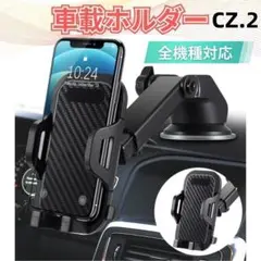 CZ.2車載_スマホホルダー_吸盤_車用_360度_調整_iPhone[gfh]